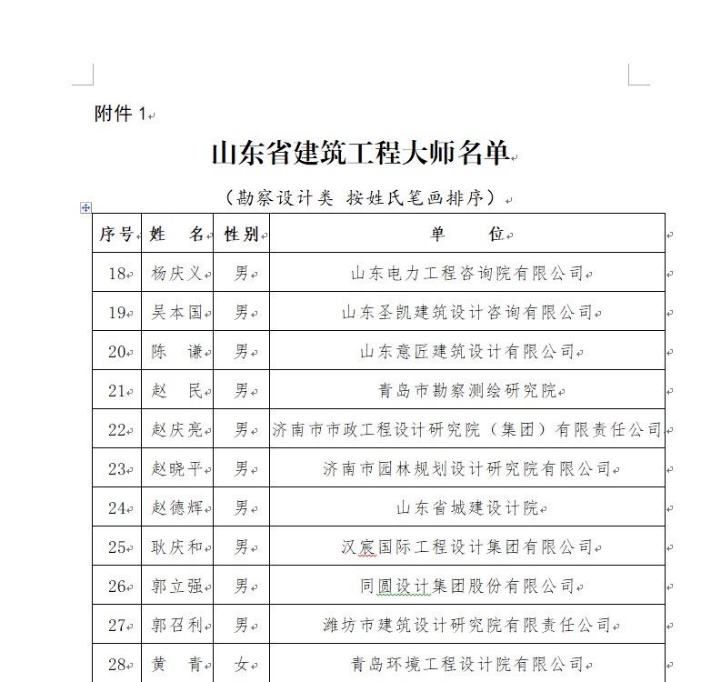 省厅网站截图2.jpg